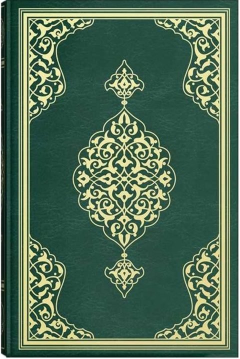 Büyük Cami Boy Renkli Kur'an-ı Kerim (Mühürlü),KURAN'I KERİM,27 x 40 cm