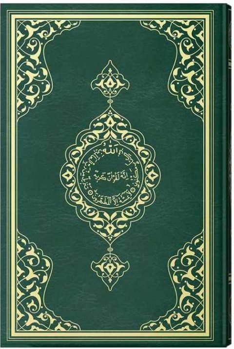 Büyük Cami Boy Renkli Kur'an-ı Kerim (Mühürlü)