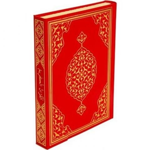 CAMİ BOY KURAN-I KERİM KIRMIZI HAKTAN YAYINLARI,KURAN-I KERİM, Ebat 25X35